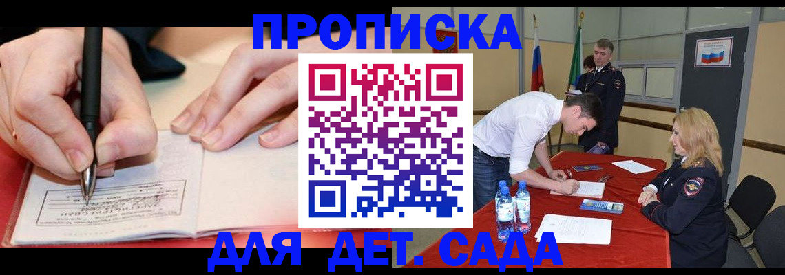 временная регистрация адрес в Лениногорске