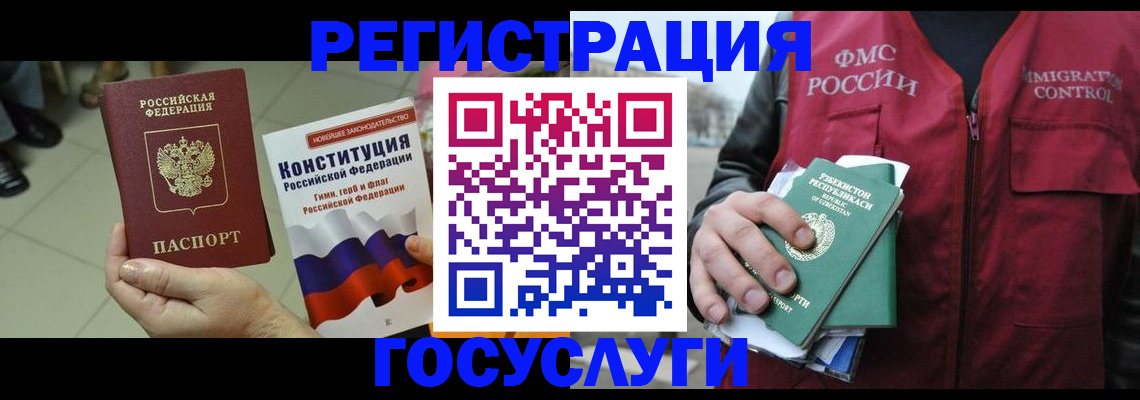 временная регистрация поиск в Лениногорске