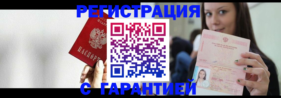 где прописаться в Лениногорске