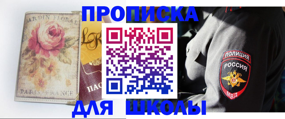 прописка гарантия в Лениногорске
