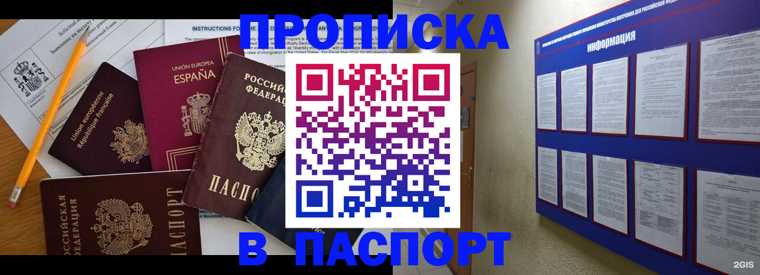 прописка поиск в Лениногорске